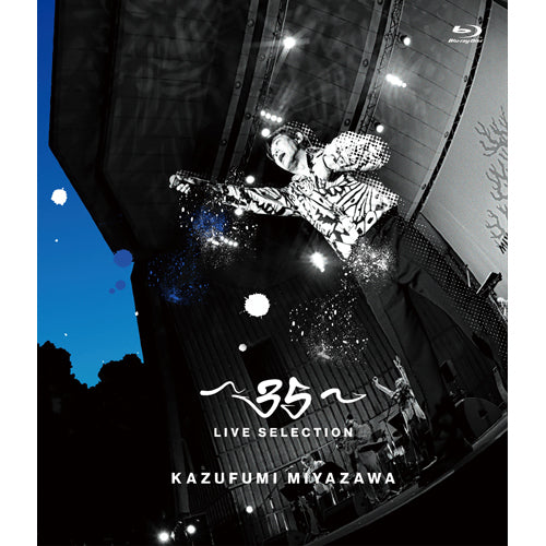 【特典付】未開封新品 宮沢和史 ~35~ LIVE SELECTION 3DVD 宮沢和史 / ～35～ LIVE SELECTION【Blu-ray】 – UNIVERSAL MUSIC STORE