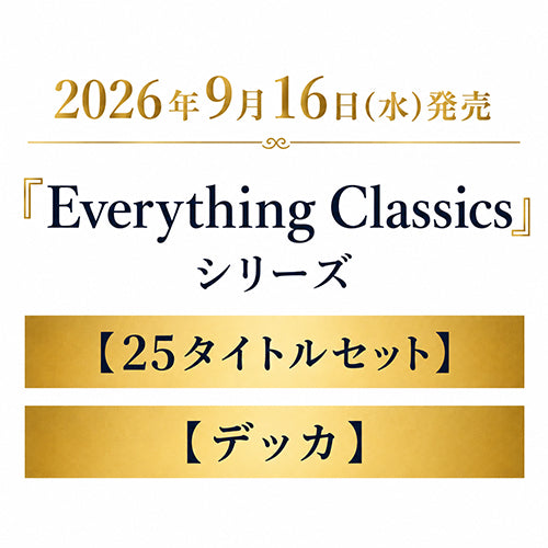 Everything Classicsシリーズ【25タイトルセット】【デッカ】