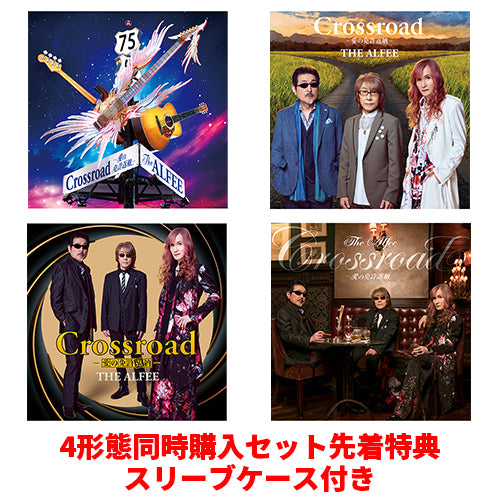THE ALFEE / Crossroad -愛の免許返納-【4形態セット】【CD MAXI】【+DVD】