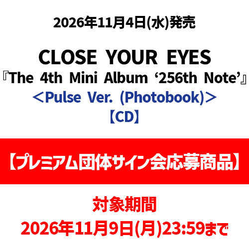 CLOSE YOUR EYES / CLOSE YOUR EYES The 4th Mini Album ‘256th Note’<Pulse Ver. (Photobook)>【限定盤】【プレミアム団体サイン会応募商品】【直輸入盤仕様】【CD】