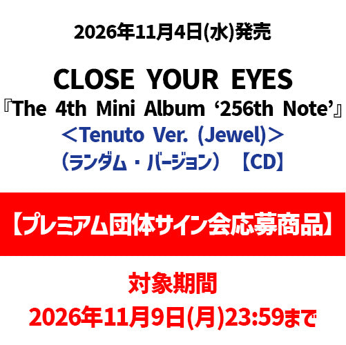 CLOSE YOUR EYES / CLOSE YOUR EYES The 4th Mini Album ‘256th Note’<Tenuto Ver. (Jewel)>(ランダム・バージョン)【限定盤】【プレミアム団体サイン会応募商品】【直輸入盤仕様】【CD】