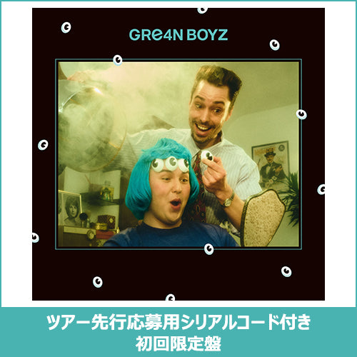 GRe4N BOYS あっ,ども。またおあいしましたね。あっ、、 2/25(水)発売 GRe4N BOYZ ニューアルバム「あっ、ども。またおあいしま