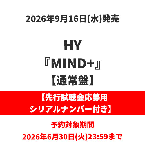 HY / MIND+【通常盤】【先行試聴会応募用シリアルナンバー付き】【CD】