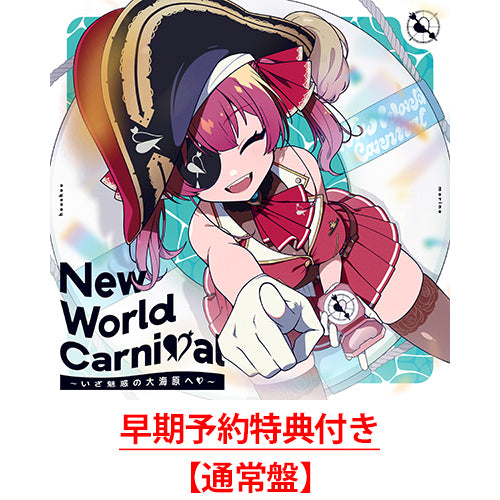 宝鐘マリン / New World Carnival 〜いざ魅惑の大海原へ♡〜【早期予約特典付き】【通常盤】【CD】