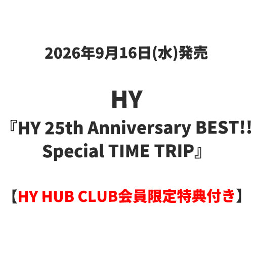 HY / HY 25th Anniversary BEST!! Special TIME TRIP【HY HUB CLUB会員限定特典付き】【Blu-ray】