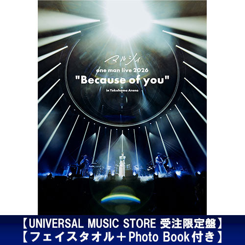 マルシィ / マルシィ one man live 2026 "Because of you" in 横浜アリーナ【UNIVERSAL MUSIC STORE 受注限定盤】【Blu-ray】【+PHOTOBOOK】【+GOODS】