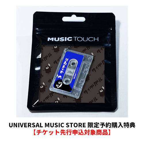 サイダーガール / MUSIC TOUCH カセットキーホルダー (サイダーガールコラボモデル / オンラインくじカード封入)【チケット先行申込対象商品】【グッズ】