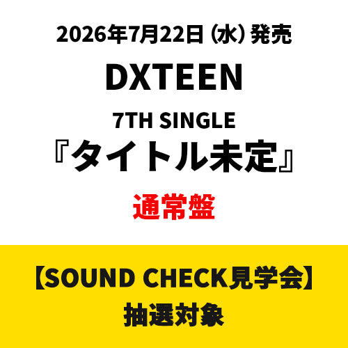 DXTEEN / タイトル未定【通常盤】【SOUND CHECK見学会抽選対象】【CD MAXI】