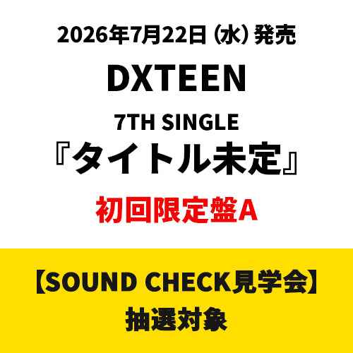 DXTEEN / タイトル未定【初回限定盤A】【SOUND CHECK見学会抽選対象】【CD MAXI】【+DVD】