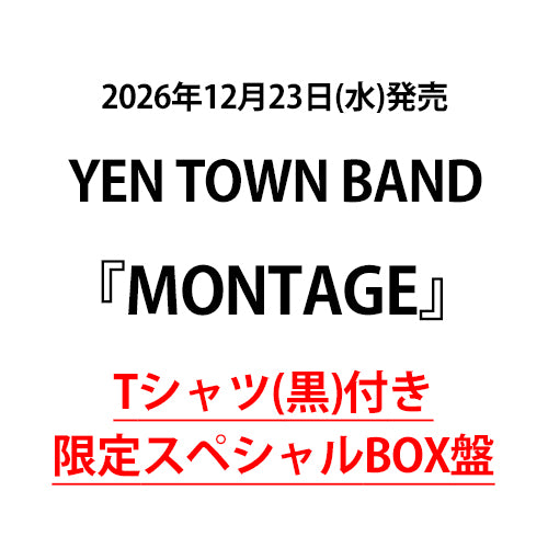YEN TOWN BAND / MONTAGE【受注生産】【UNIVERSAL MUSIC STORE限定商品】【限定スペシャルBOX盤】【Tシャツ(黒)付き】【アナログ】【+グッズ】