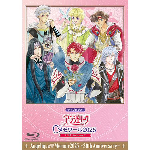ヴァリアス・アーティスト / ライブビデオ アンジェリーク・メモワール2025 ~30th Anniversary~【Blu-ray】