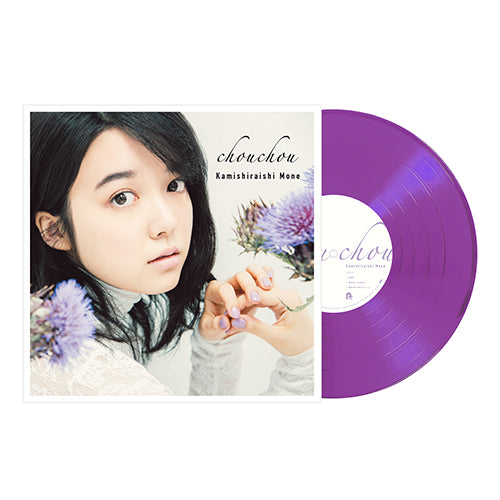上白石萌音 / chouchou＜clear purple vinyl＞【アナログ
