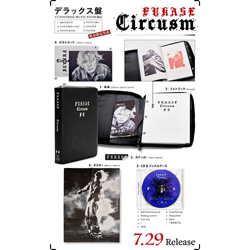 Fukase / Circusm【デラックス盤(数量限定生産)※UNIVERSAL MUSIC STORE限定】【CD】