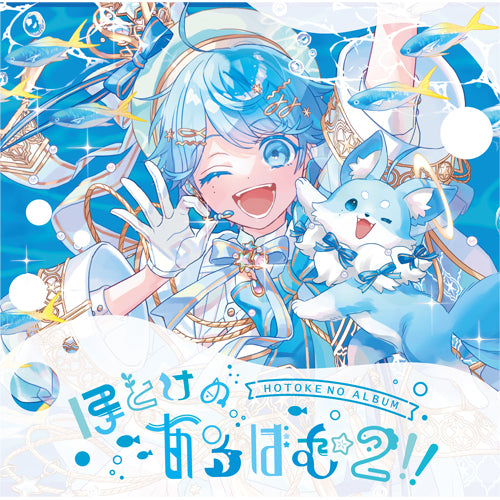 -hotoke- / ほとけのあるばむ2!!【CD】
