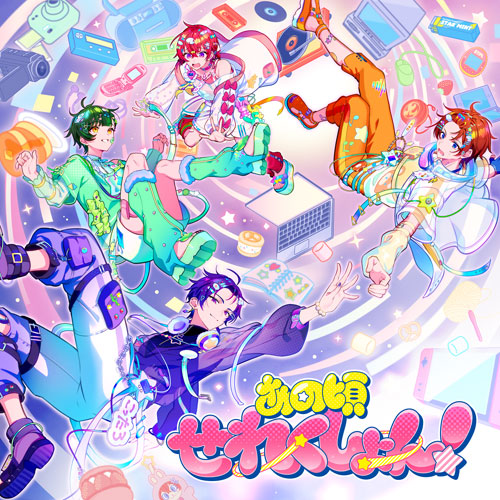 すたぽら / あの頃せれくしょん!【通常盤】【CD】