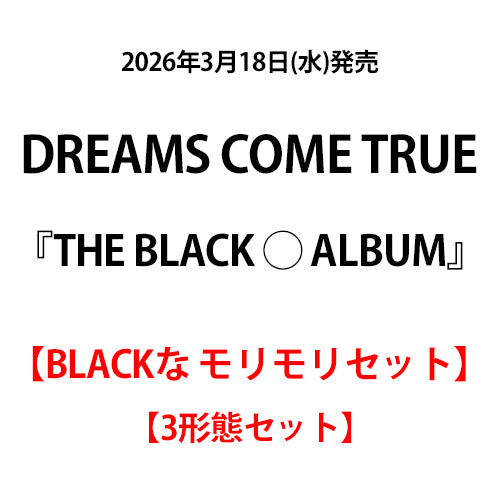 DREAMS COME TRUE / THE BLACK ◯ ALBUM【BLACKな モリモリセット】【3
