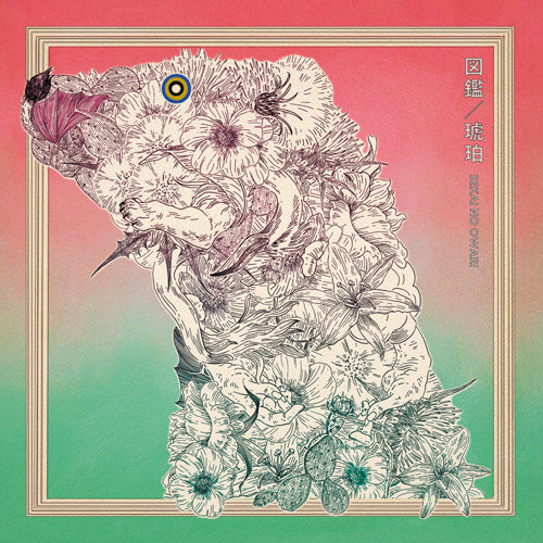 SEKAI NO OWARI / 図鑑/琥珀【通常盤B】【CD MAXI】