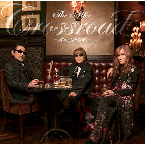 THE ALFEE / Crossroad -愛の免許返納-【通常盤】【CD MAXI】