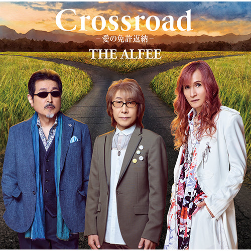 THE ALFEE / Crossroad -愛の免許返納-【初回限定盤B】【CD MAXI