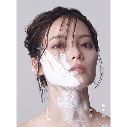 平手友梨奈 / 無表情な表情【初回限定盤A】【CD】【+DVD】【+PHOTOBOOK】