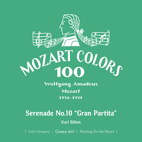 カール・ベーム / モーツァルト:セレナード 第10番《グラン・パルティータ》【CD】【SHM-CD】