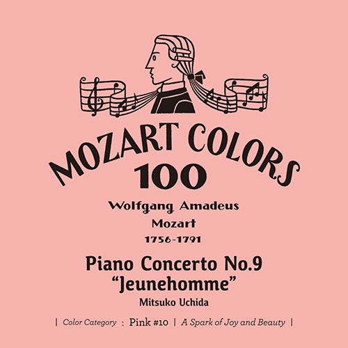 内田光子 / モーツァルト:ピアノ協奏曲 第9番《ジュノム》【CD】【SHM-CD】