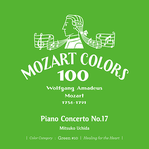 内田光子 / モーツァルト:ピアノ協奏曲 第17番【CD】【SHM-CD】