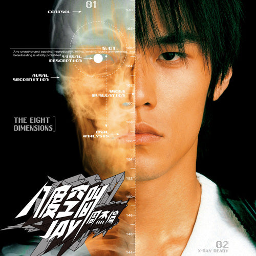 ジェイ・チョウ / エイト・ディメンションズ（八度空間）【CD】【SHM