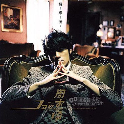 ジェイ・チョウ / 葉惠美【CD】【SHM-CD】