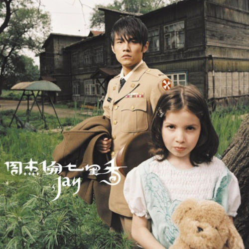 ジェイ・チョウ / 七里香【CD】【SHM-CD】