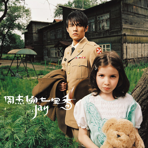 ジェイ・チョウ / 七里香【CD】【SHM-CD】