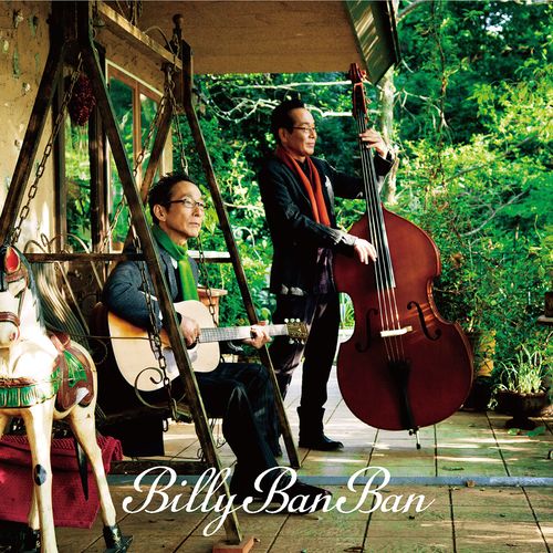 ビリー・バンバン / 君が幸せでありますように【CD】