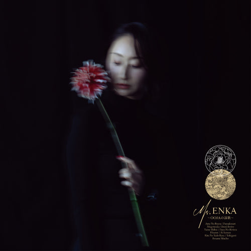 Ms.OOJA / Ms.ENKA 〜OOJAの演歌〜【通常盤】【CD】 – UNIVERSAL MUSIC