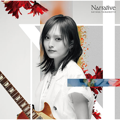 山本彩 / Narrative【通常盤】【CD】