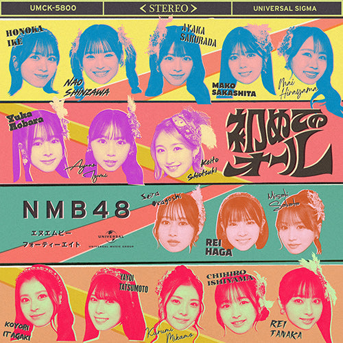 NMB48 / 初めてのオール【通常盤 Type-A】【CD MAXI】【+Blu-ray】