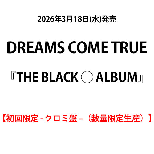 DREAMS COME TRUE / THE BLACK ◯ ALBUM【初回限定 - クロミ盤 –(数量限定生産)】【CD】【+GOODS】