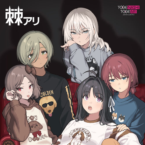 トゲナシトゲアリ / 棘アリ【完全生産限定アナログレコード盤】【アナログ】