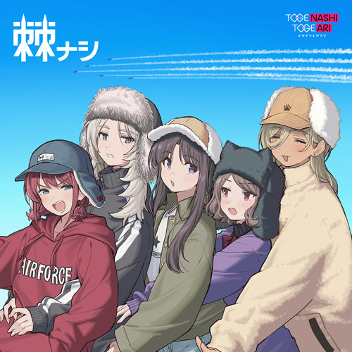 トゲナシトゲアリ / 棘ナシ【完全生産限定アナログレコード盤
