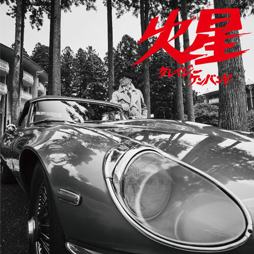 クレイジーケンバンド / 火星【完全生産限定盤】【アナログ】