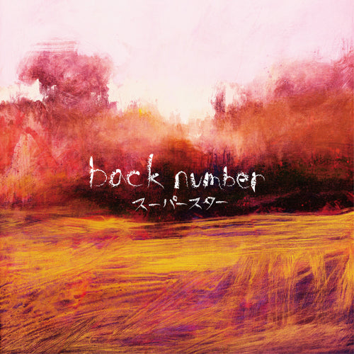 back number / スーパースター【生産限定盤】【アナログ】