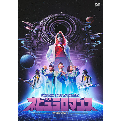 Perfume / Perfume 10th Tour ZOZ5 “ネビュラロマンス” Episode 1【DVD】