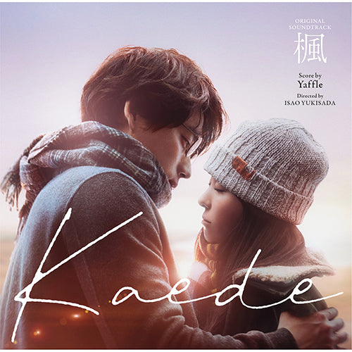 ヴァリアス・アーティスト / 映画『楓』【オリジナル・サウンドトラック】【CD】