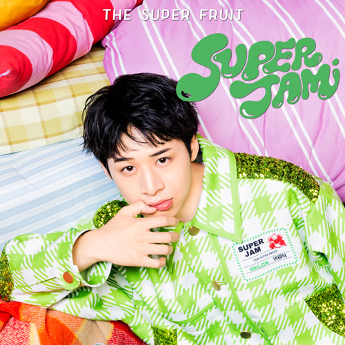 THE SUPER FRUIT / SUPER JAM【初回限定メンバーソロジャケット盤 (堀内結流ver.)】【CD】