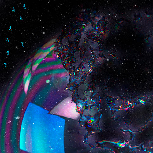 10-FEET / 壊れて消えるまで【初回限定盤】【CD MAXI】【+DVD】