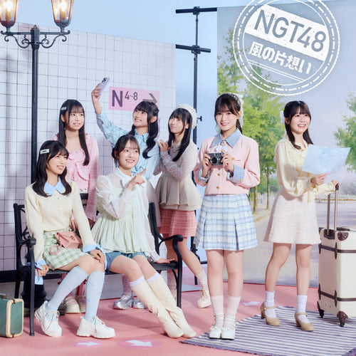 NGT48 / 風の片想い【通常盤 Type-B・初回プレス】【CD MAXI】