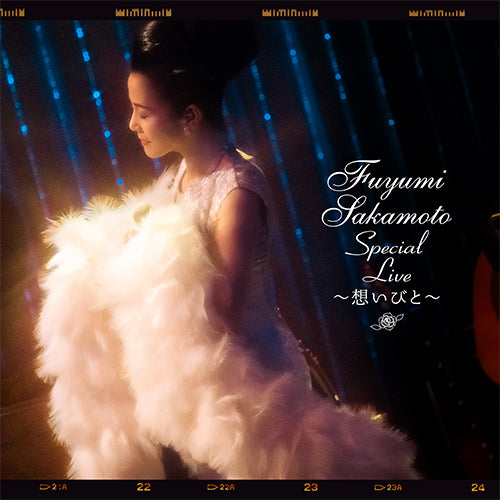 坂本冬美 / Fuyumi Sakamoto Special Live ~想いびと~【CD】【+ブックレット】