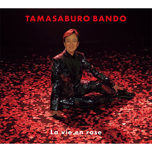 坂東玉三郎 / バラ色の人生【DVD付スペシャル盤】【CD】【+DVD】