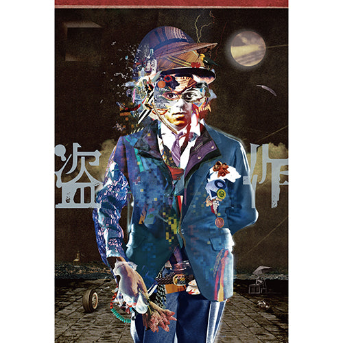 ヨルシカ / ヨルシカ LIVE 「盗作」【初回限定盤】【Blu-ray】【+2BOOK