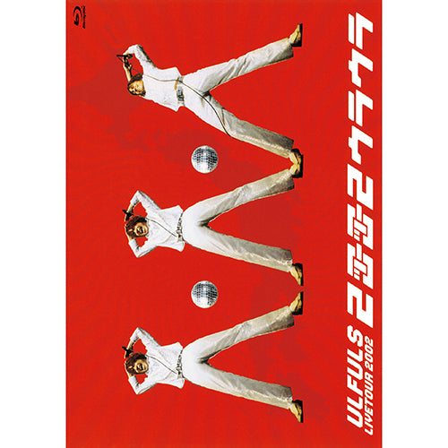 ウルフルズ / 2002 ウルフルズ TOUR ツーツーウラウラ【Blu-ray】