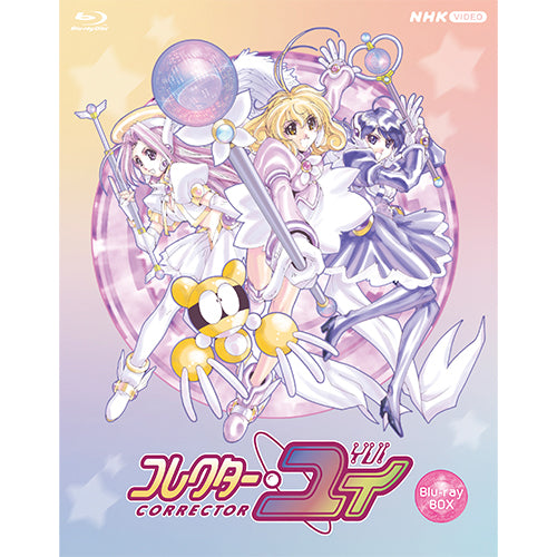 ヴァリアス・アーティスト / コレクター・ユイ Blu-ray BOX【デジタル